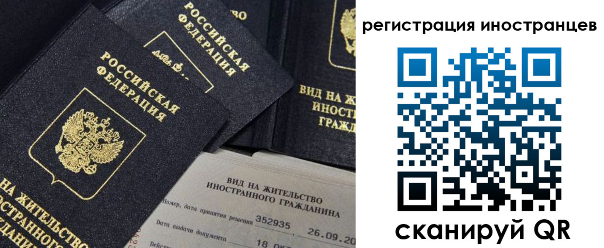 временная регистрация гарантия в Ярцево