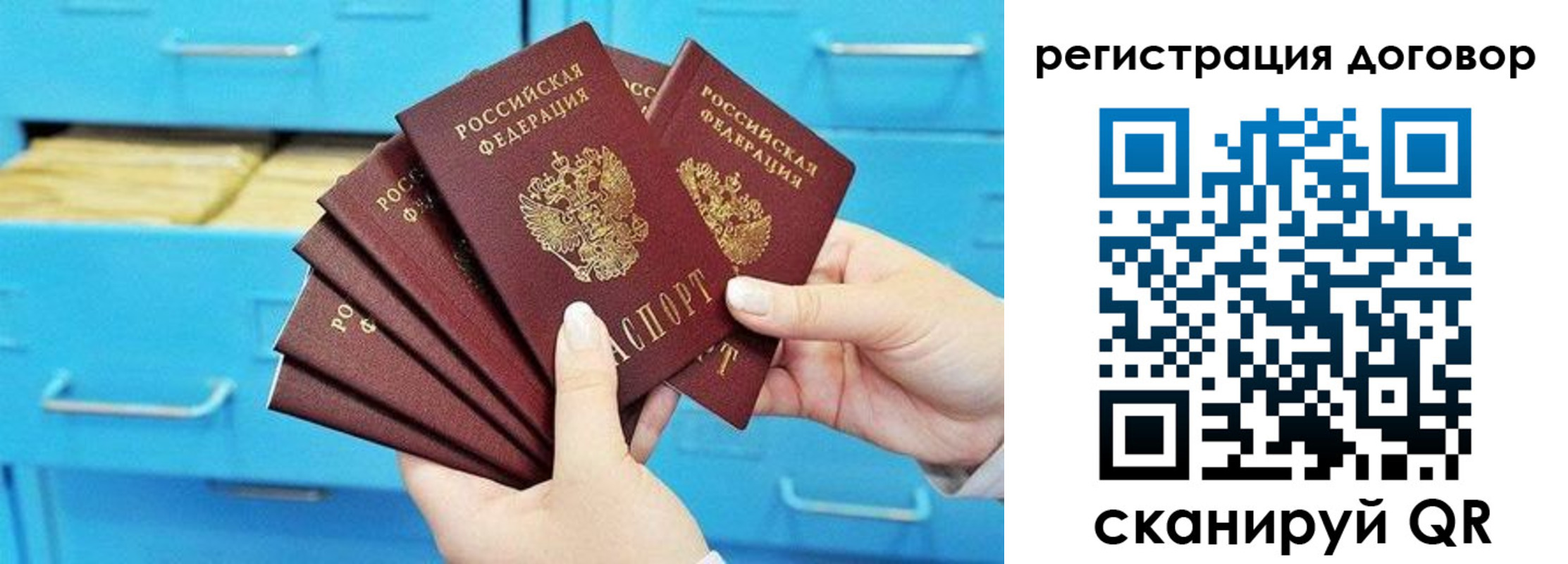 прописка от собственника в Ярцево