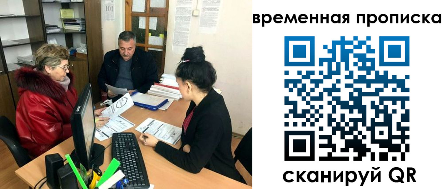 временная регистрация в Ярцево