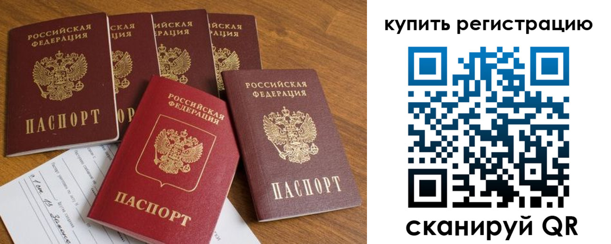 регистрация для школы в Ярцево