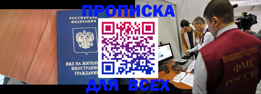 временная регистрация недорого в Ярцево