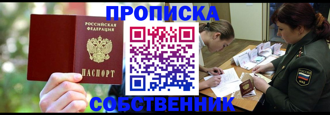 пропишу в квартире в Ярцево