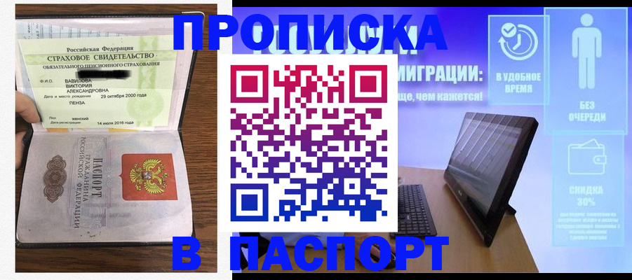 регистрация в Ярцево