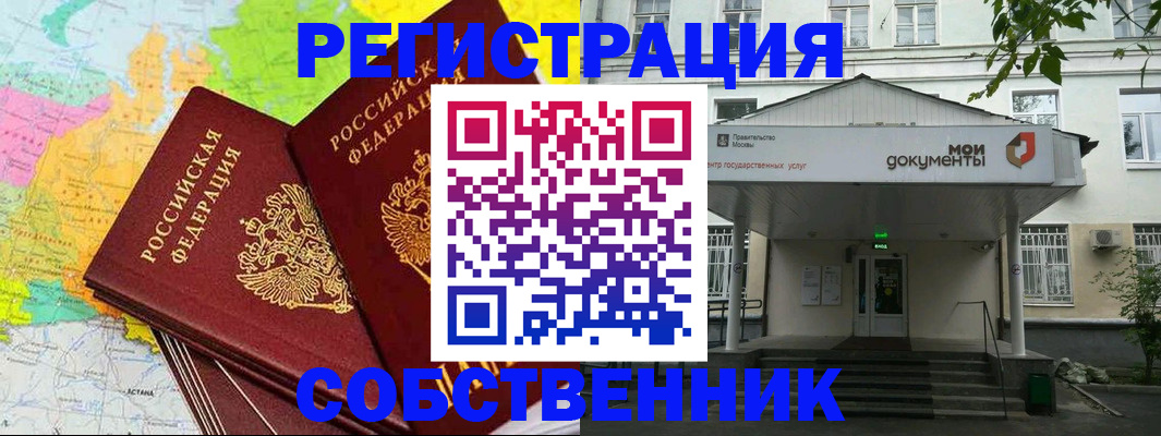 прописка штамп в Ярцево