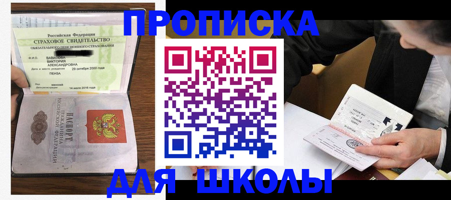 временная регистрация недорого в Ярцево